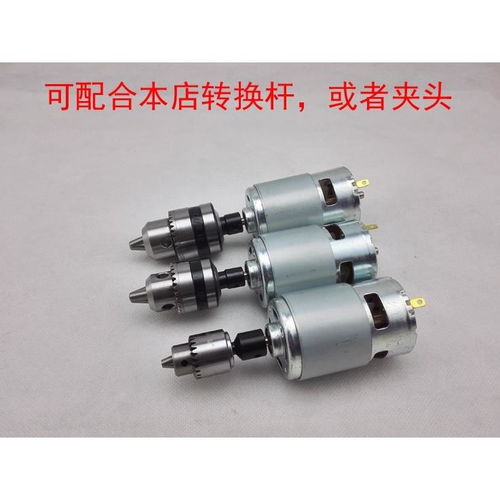 包郵775大功率直流模型園林切割臺(tái)鋸電鉆修枝剪刀馬達(dá)12 24v電機(jī)