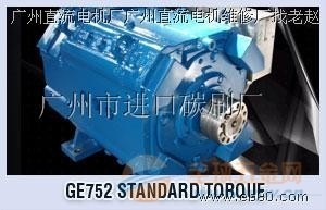 廣州直流電機維修服務詳解